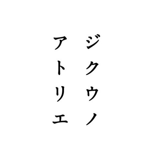 ジクウノアトリエ 京都